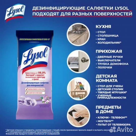 Салфетки Антибактериальные