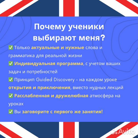 Репетитор по английскому языку