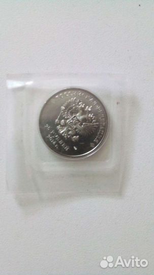 Юбилейные монеты сочи 2014