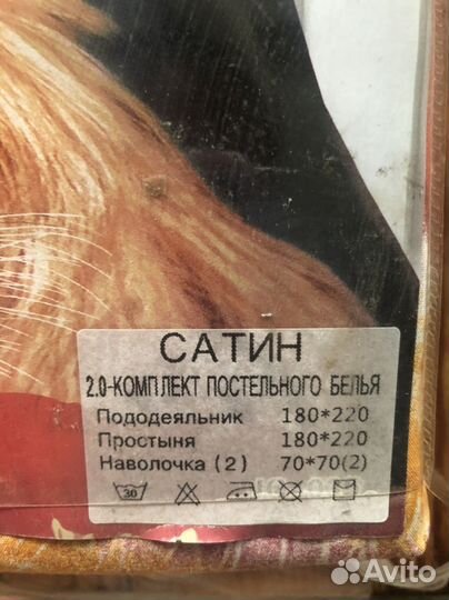 Белье постельное двуспальное