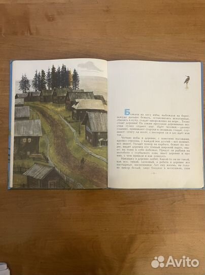 Казаков На Еловом ручье СССР Устинов 1984