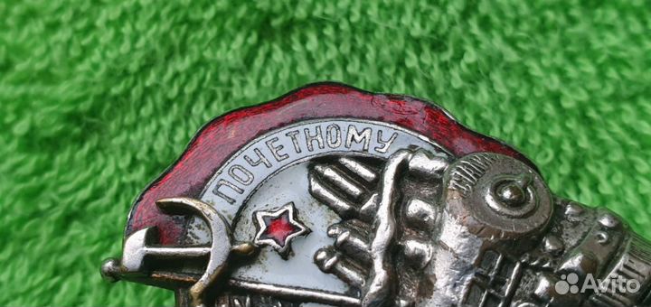 Нагрудный знак Почетному железнодорожнику