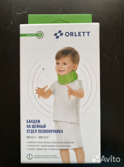 Бандаж универсальный для детей до года