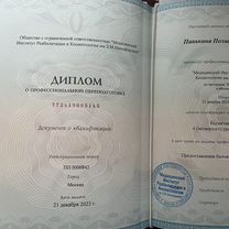 Косметолог - эстетист, Звенигород