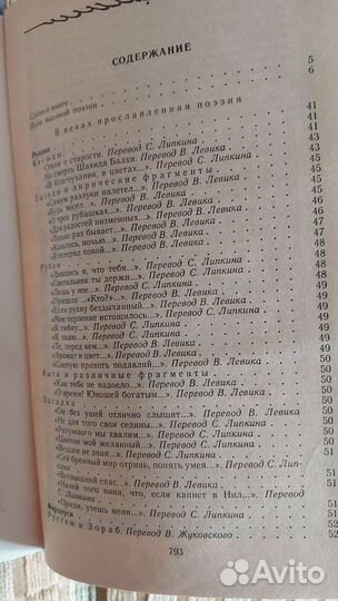 Книга Восточная поэзия