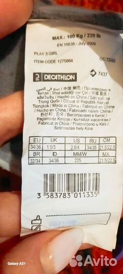 Коньки фигурные детские