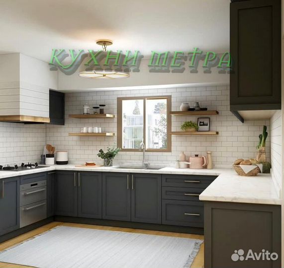 Кухня
