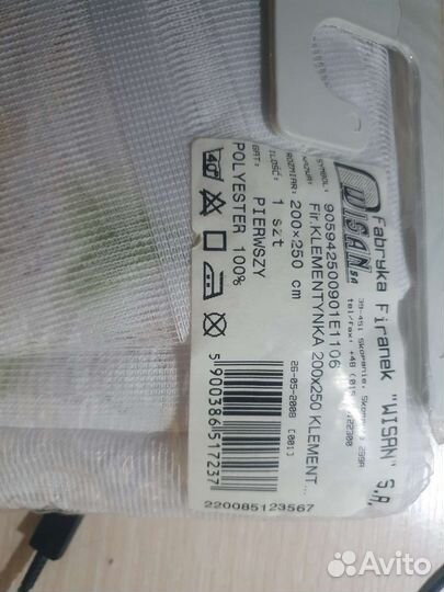 Гардина Wisan 9424 размер 200x250 см