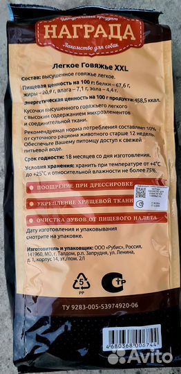 Корм для собак bisko регуляр