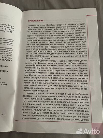 Анатомия, физиологич и гигиена человека