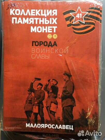 Коллекция памятных монет