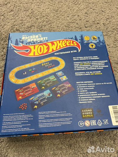 Настольная игра Hot Wheels