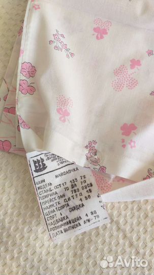 Наволочки СССР 70х70