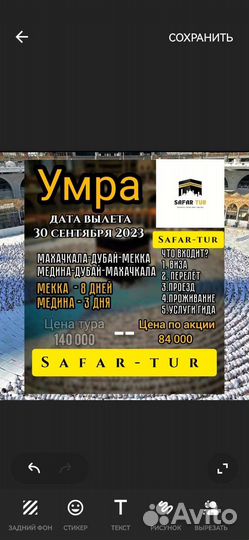 Умра, малый хадж