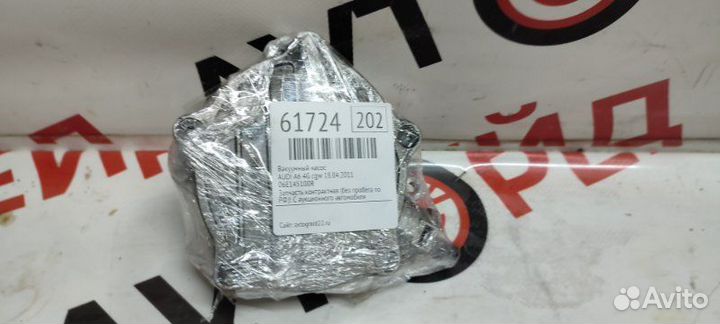 Вакуумный насос Audi A6 4G CGW 18.04.2011