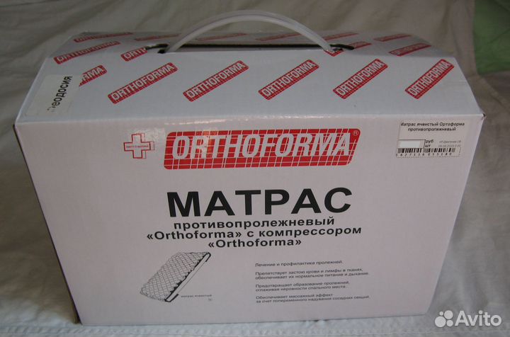 Противопролежневый матрас