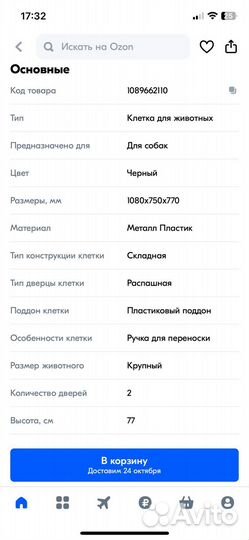 Клетка вольер для собак MidWest Contour