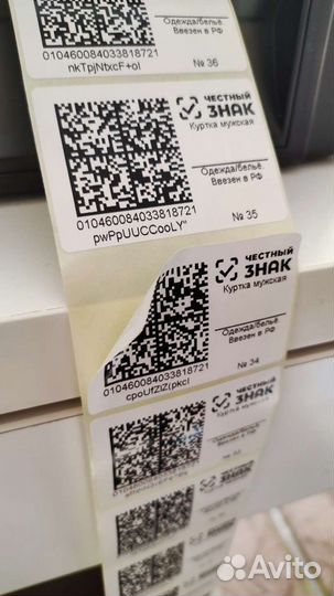 Честный Знак под ключ.Коды