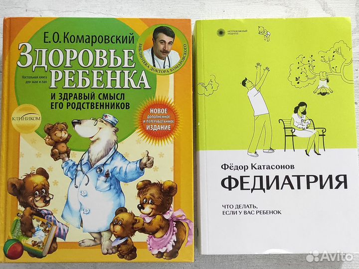 Книги Комаровский, Катасонов