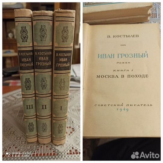 Книги СССР. Многотомники. гихл. 1940-50 гг