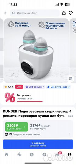 Стерилизатор Kunder 4в1