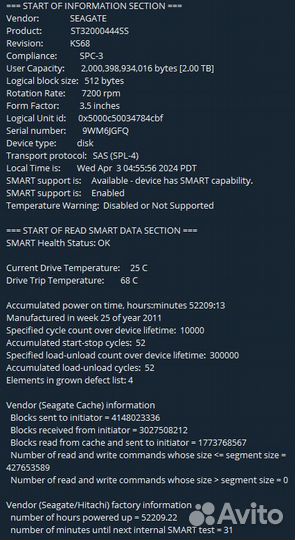 Жесткий диск sas 2Tb
