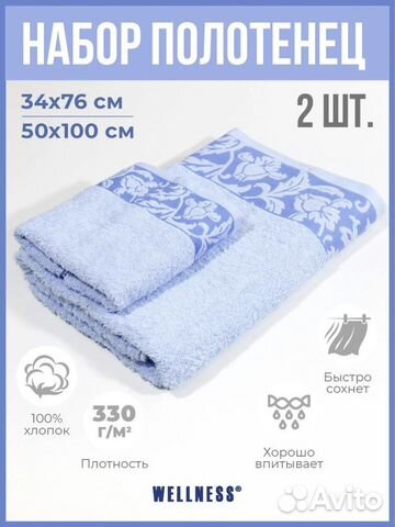 Набор махровых полотенец 2 шт