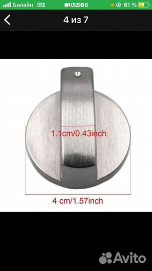 4шт.Ручки для варочной панели