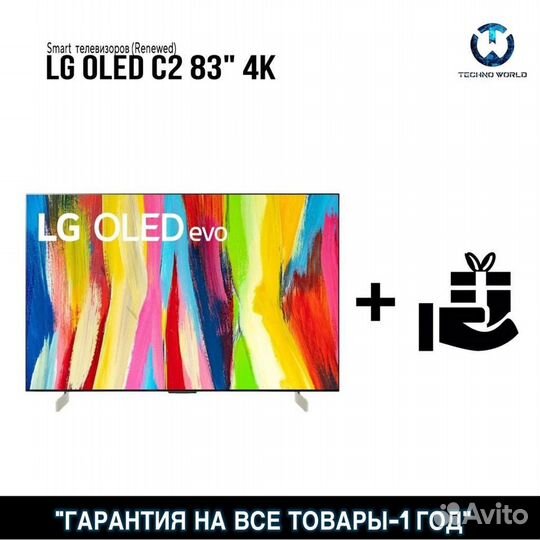 Телевизор LG oled83C2RLA 83