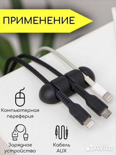 Держатель для проводов/фиксатор для провода