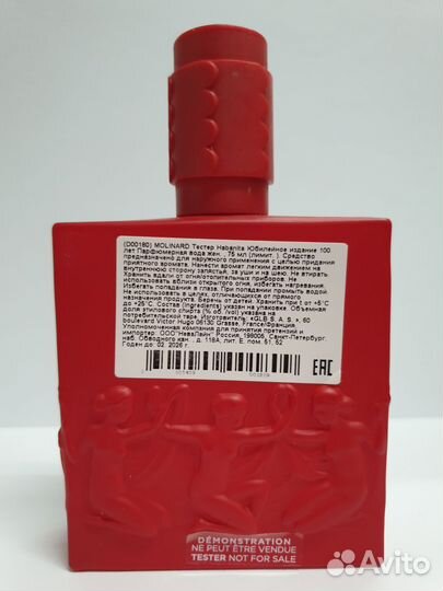 Molinard Jasmin, Muglet, Habanita