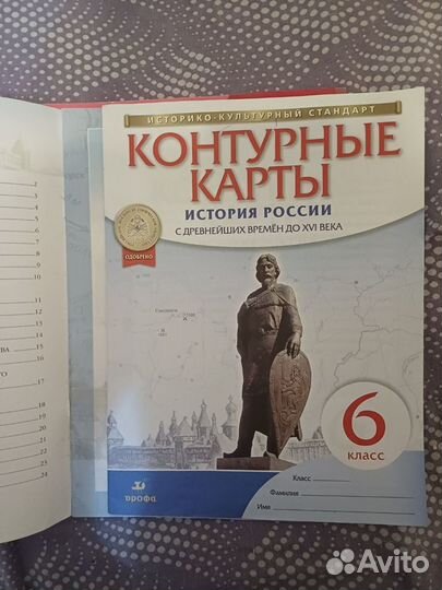 Атласы 6 класс,счёты,подставка