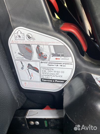 Автокресло siger Кокон Isofix