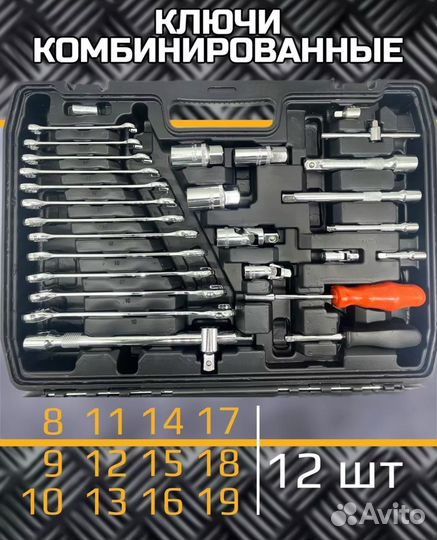 Набор инструментов для авто новый, 218 предметов
