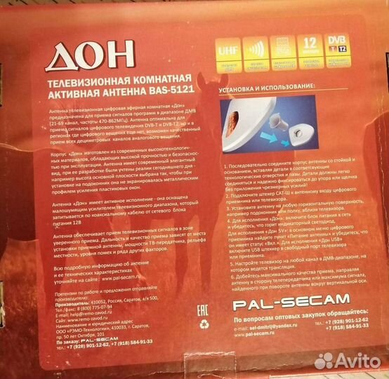 Антенна для цифрового тв