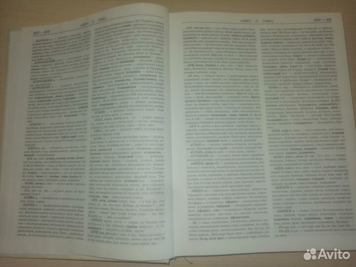 В.И.Даль Толковый словарь русского языка