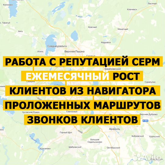 Продвижение на картах / 2 гис / Яндекс карты