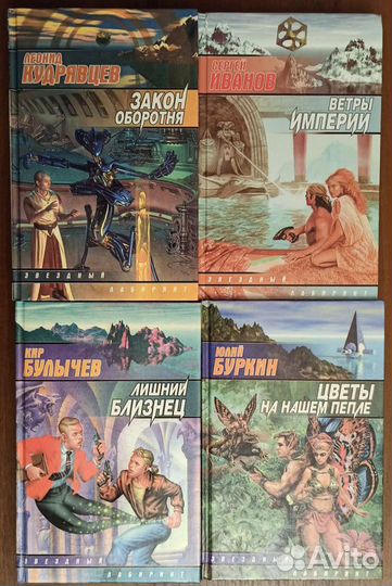 Звездный лабиринт