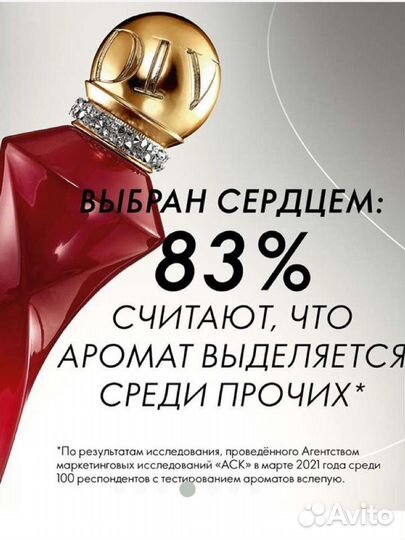 Парфюмерная вода орифлем Divine Exclusive