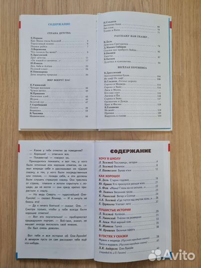Книги для 1 и 2 класса