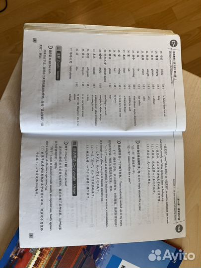 Учебник по китайскому языку (основной курс)