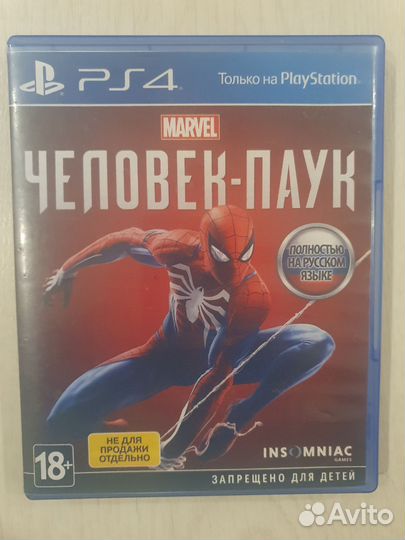 Человек паук ps4