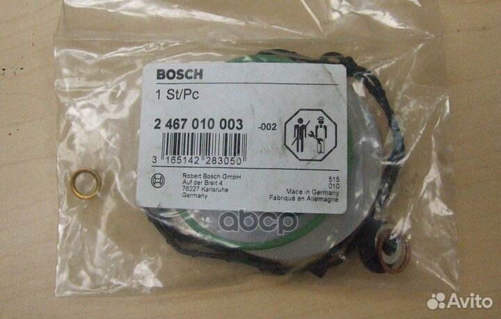 Ремкомплект тнвд 2467010003 Bosch