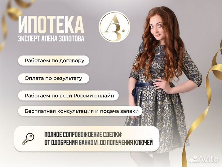 Ипотека без первоначального взноса