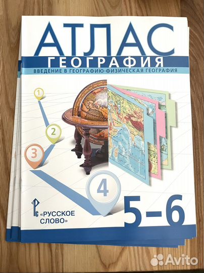 Атлас география 5-6 класс. Банников, Домогацких