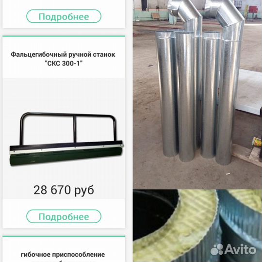 Фальцегибочный станок для вентиляции, водостока