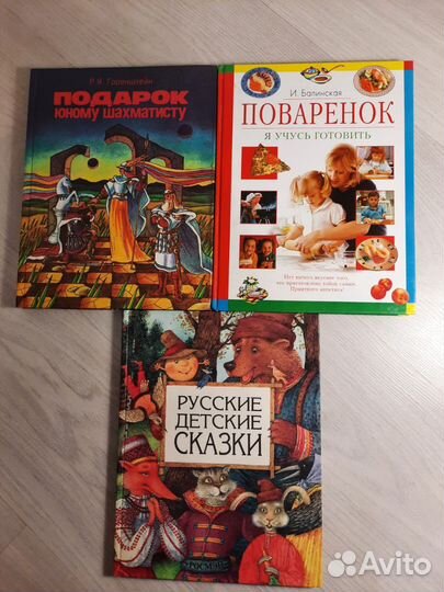 Книги для детей