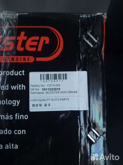 Вакуумный усилитель тормозов kia/Hyundai