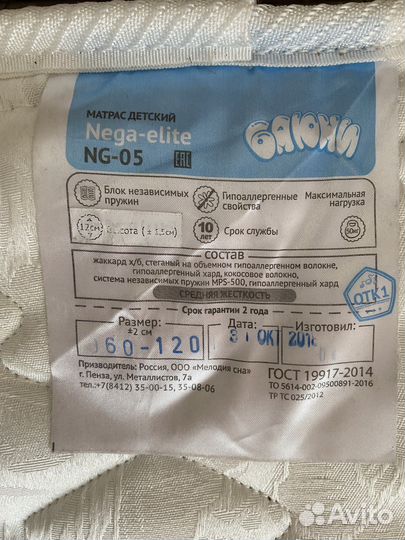 Матрас детский 120 60