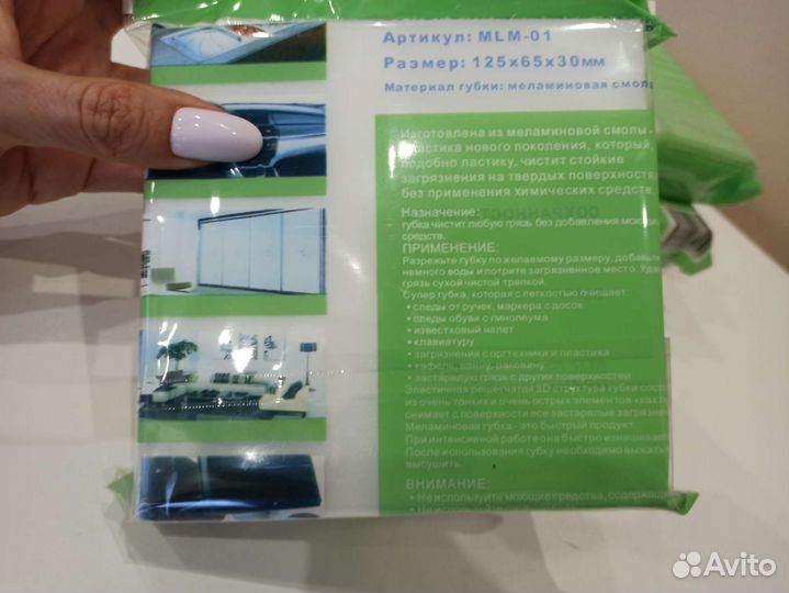 Меламиновая губка 2шт в упаковке пр-во Россия
